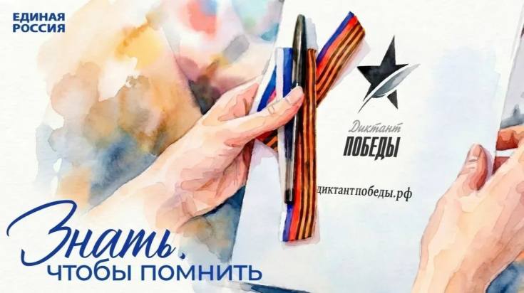 Студенты написали «Диктант Победы» 1
